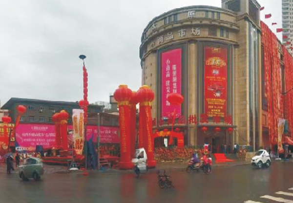 山西省太原市服裝城小商品市場(chǎng)